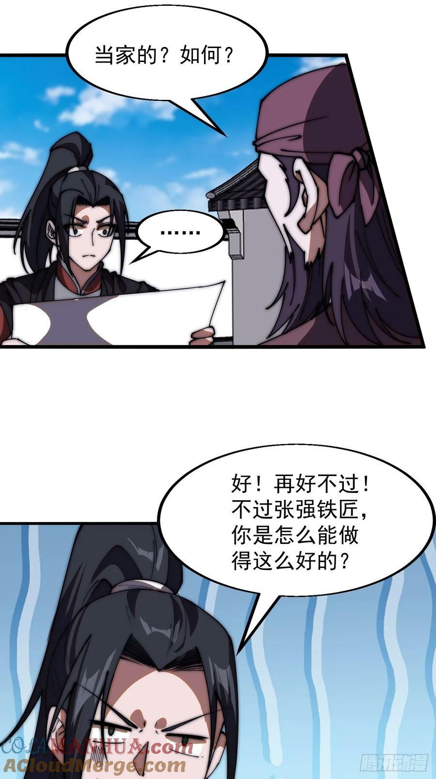 第六百零五话：绝世铁匠36