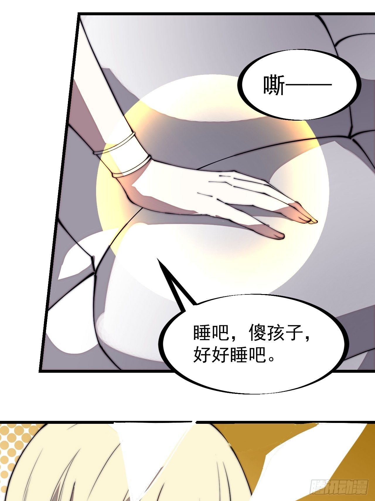 第二百七十六话：白蛇的遗愿17
