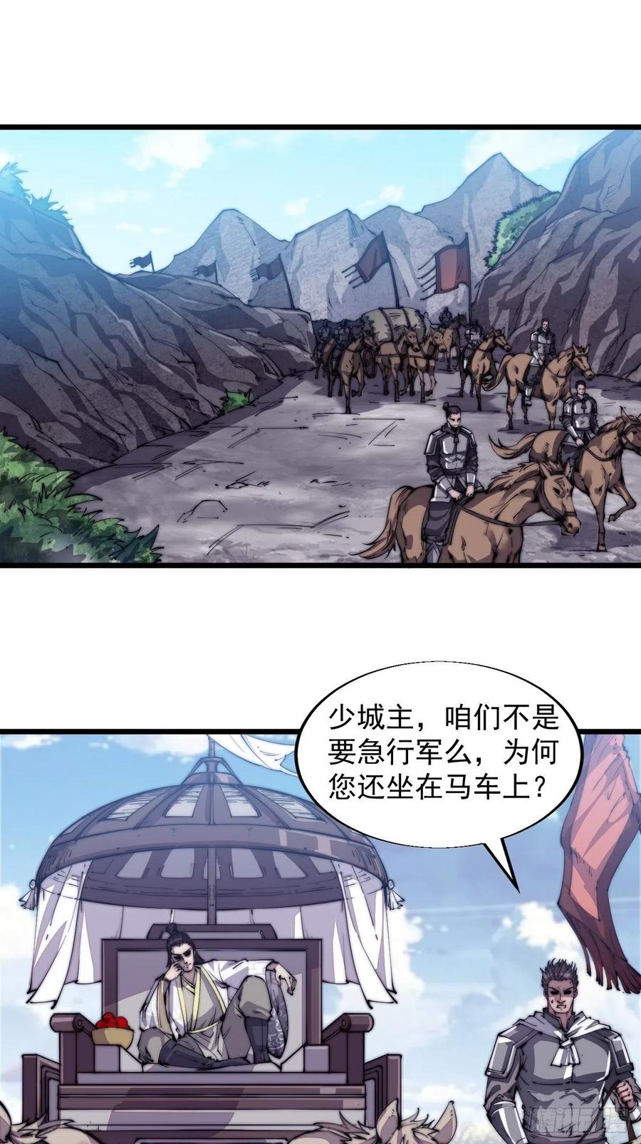 第九话：用兵如神韩玄之20