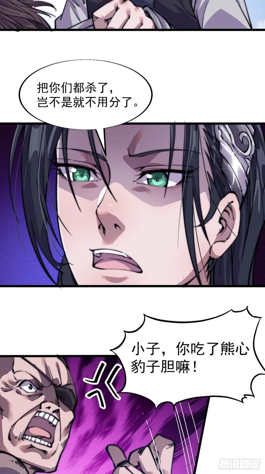 第十二话：我有神法，能请天雷！23