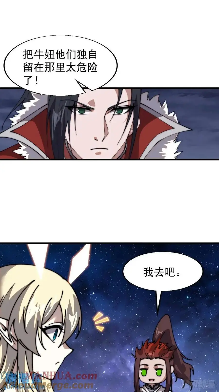 第七百一十八话：不死的流星27