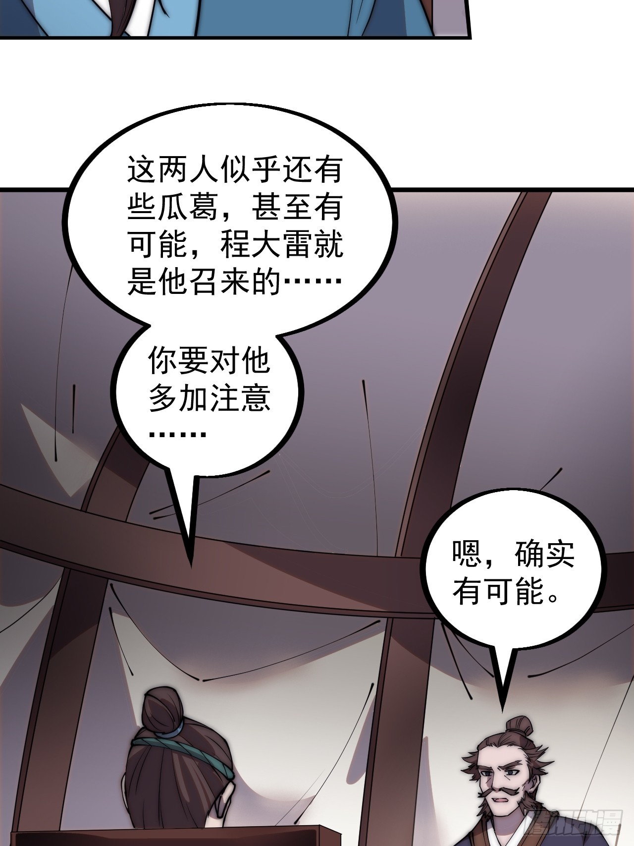 第四百四十六话：各个势力20