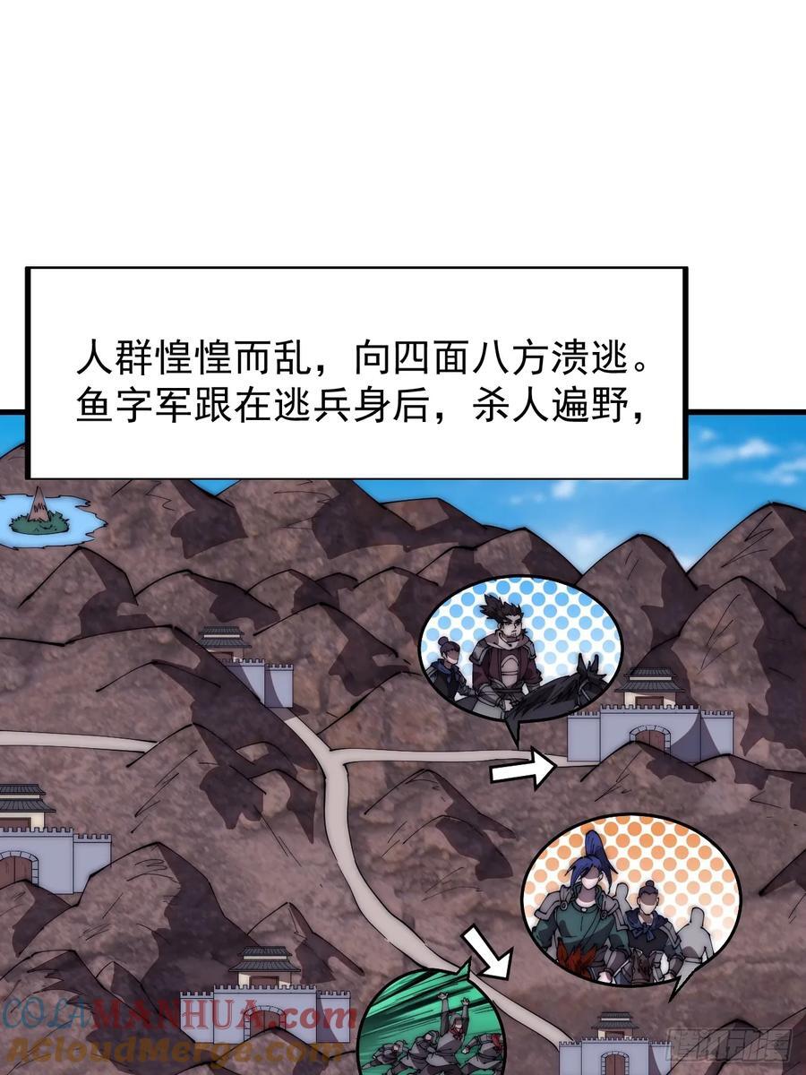 第六百三十三话：熊虎之将30