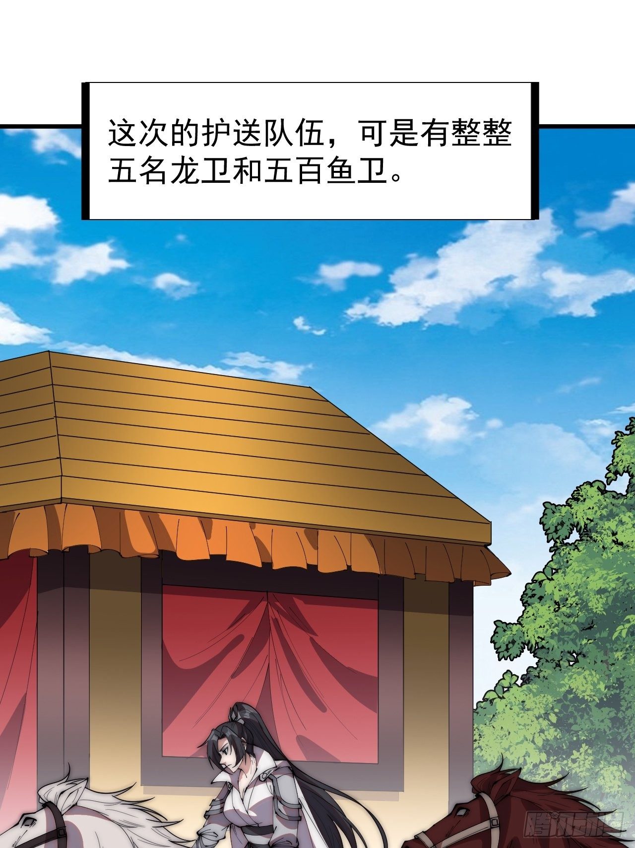 第二百四十一话：边城鬼见愁11