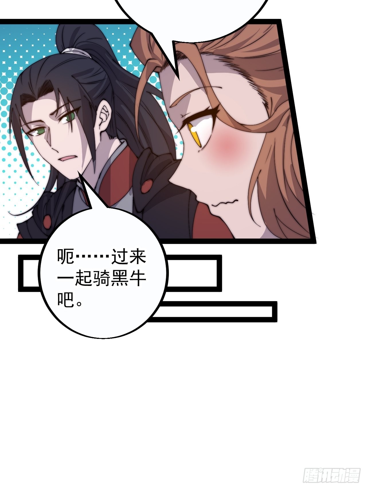 第四百零四话：压寨夫人任务完成34