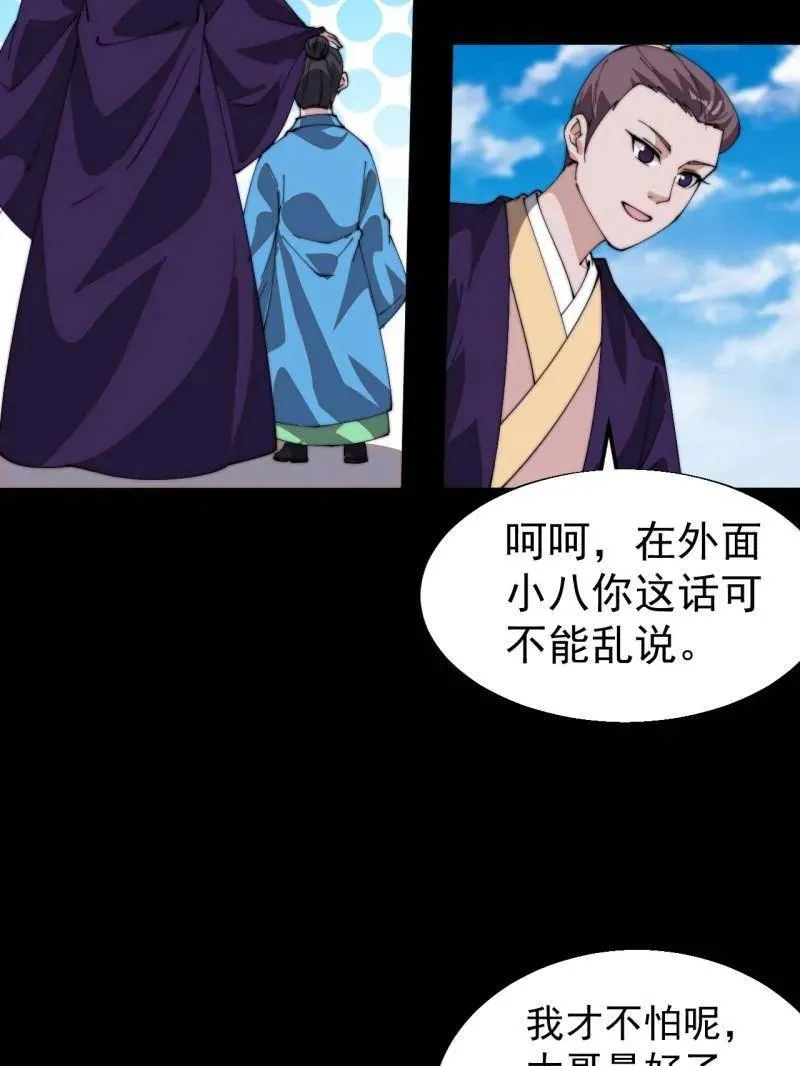 第843话 ：昏君74