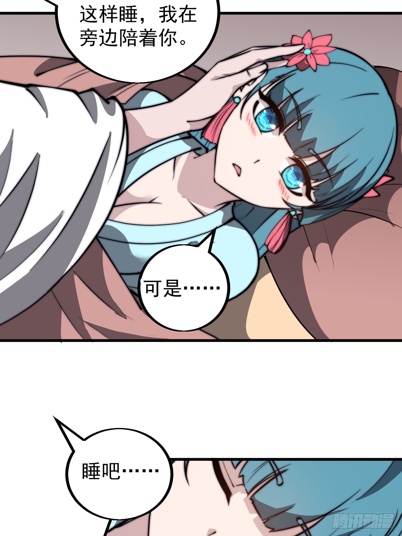 第四百八十二话：夜谈37