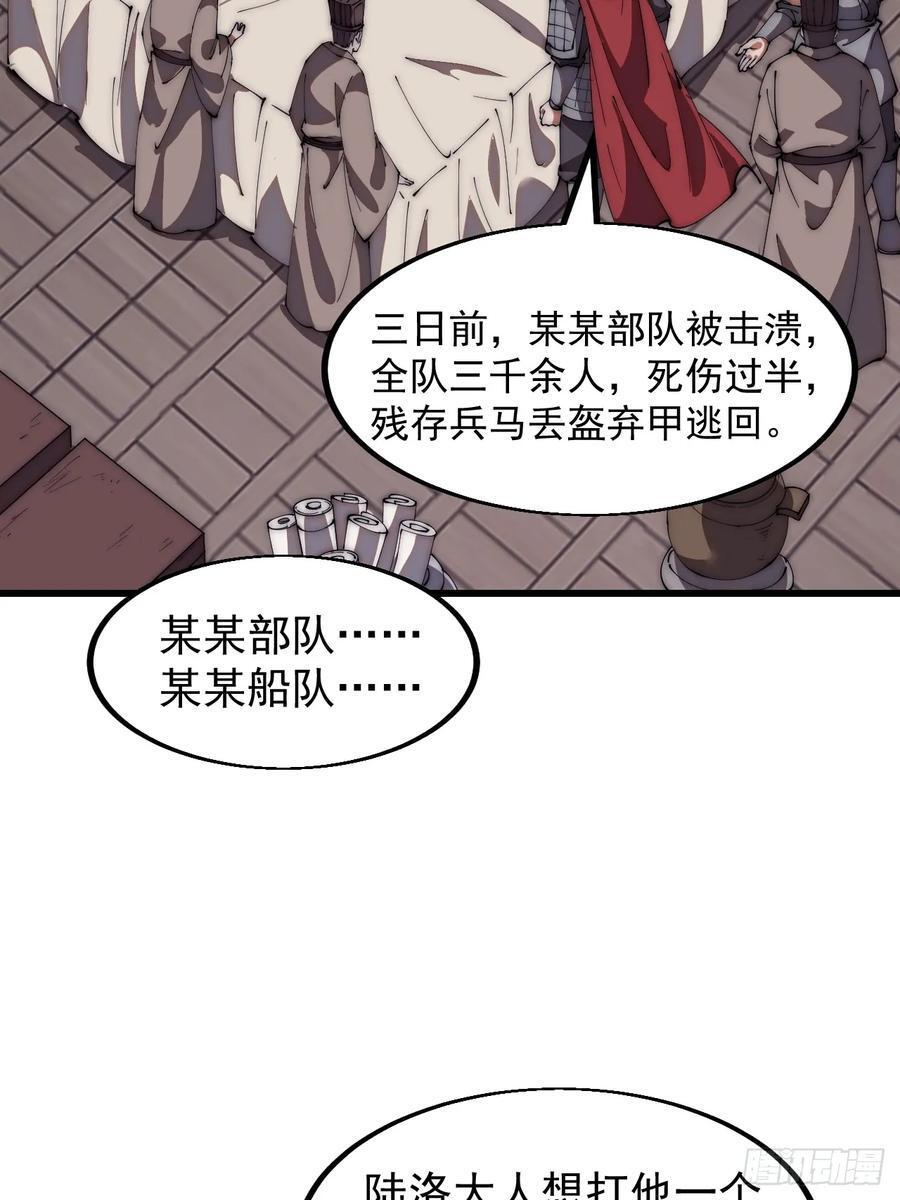 第六百四十三话：撤兵25