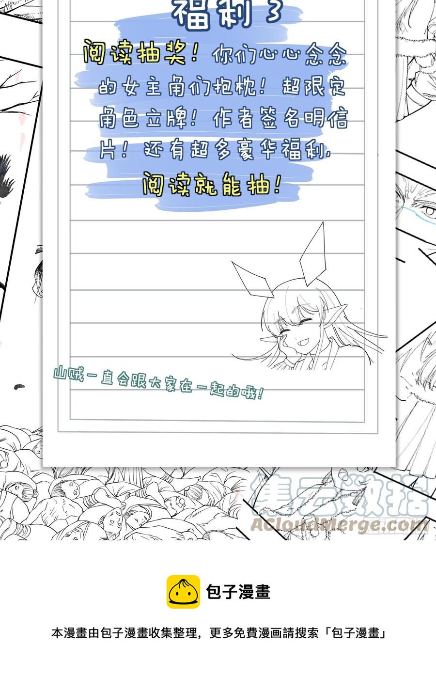 第一百零七话：如此活到三十六40