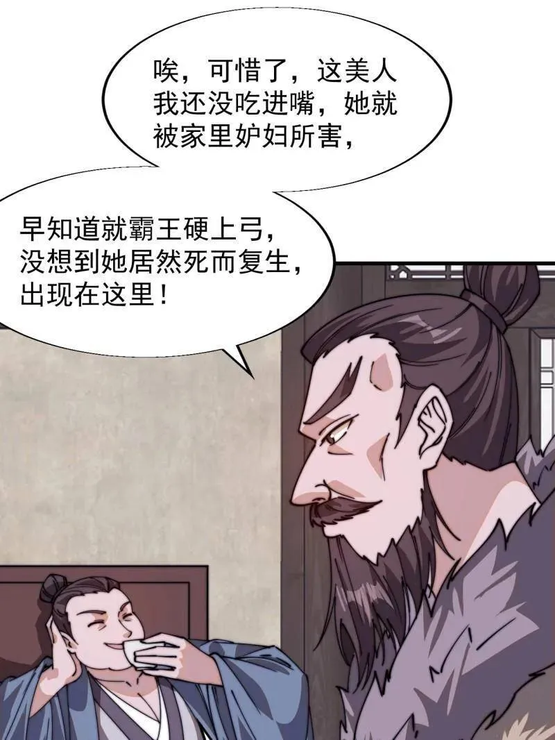 第八百零七话 ：冲突14