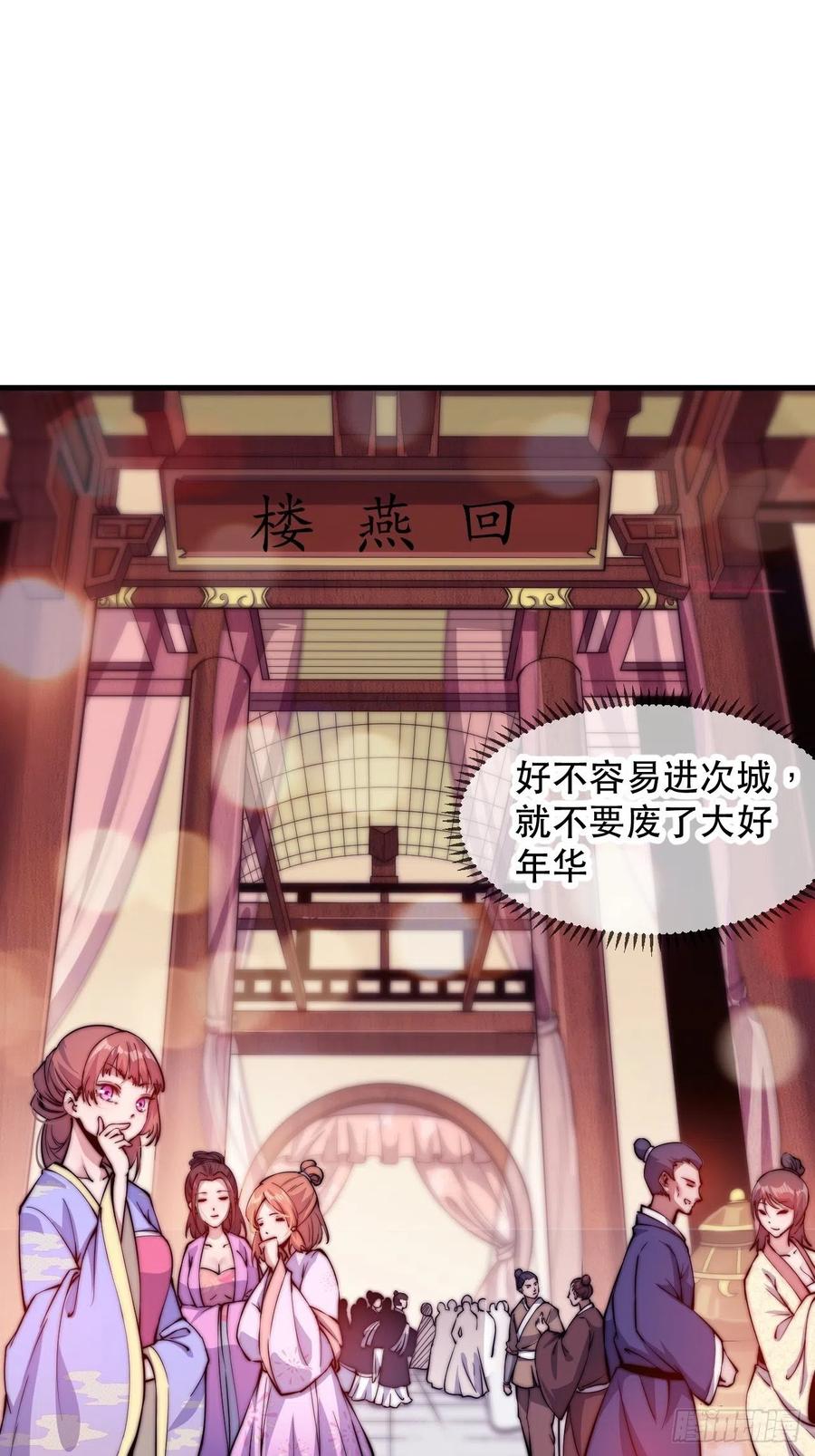 第三十三话：江湖一日游26