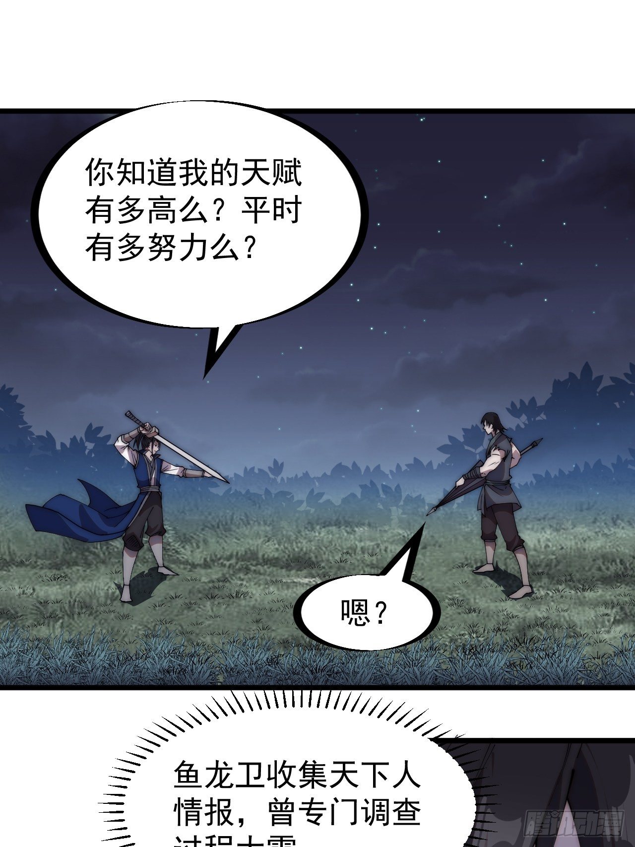 第二百五十二话：吉祥物2