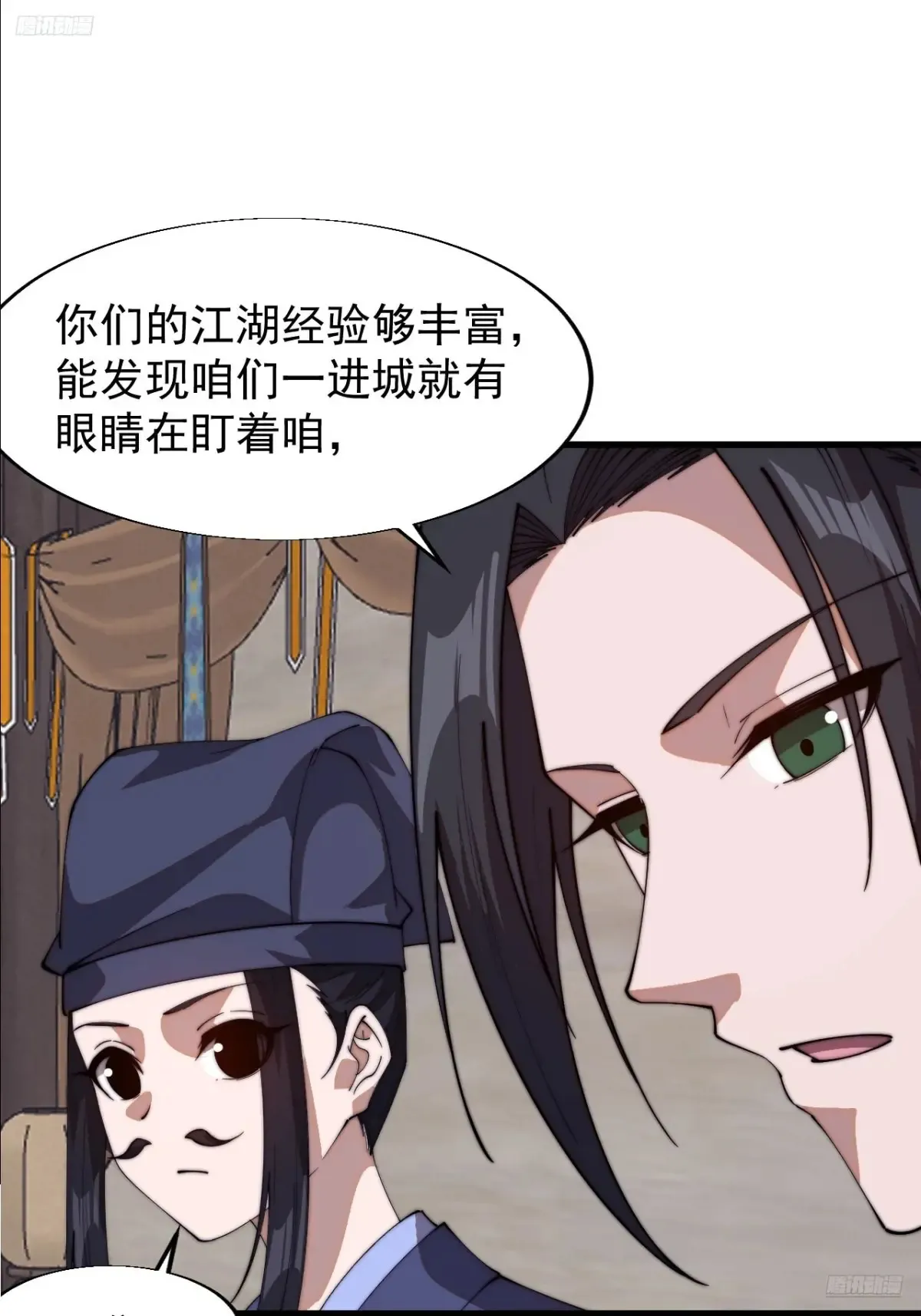 第七百九十四话：不善伪装7
