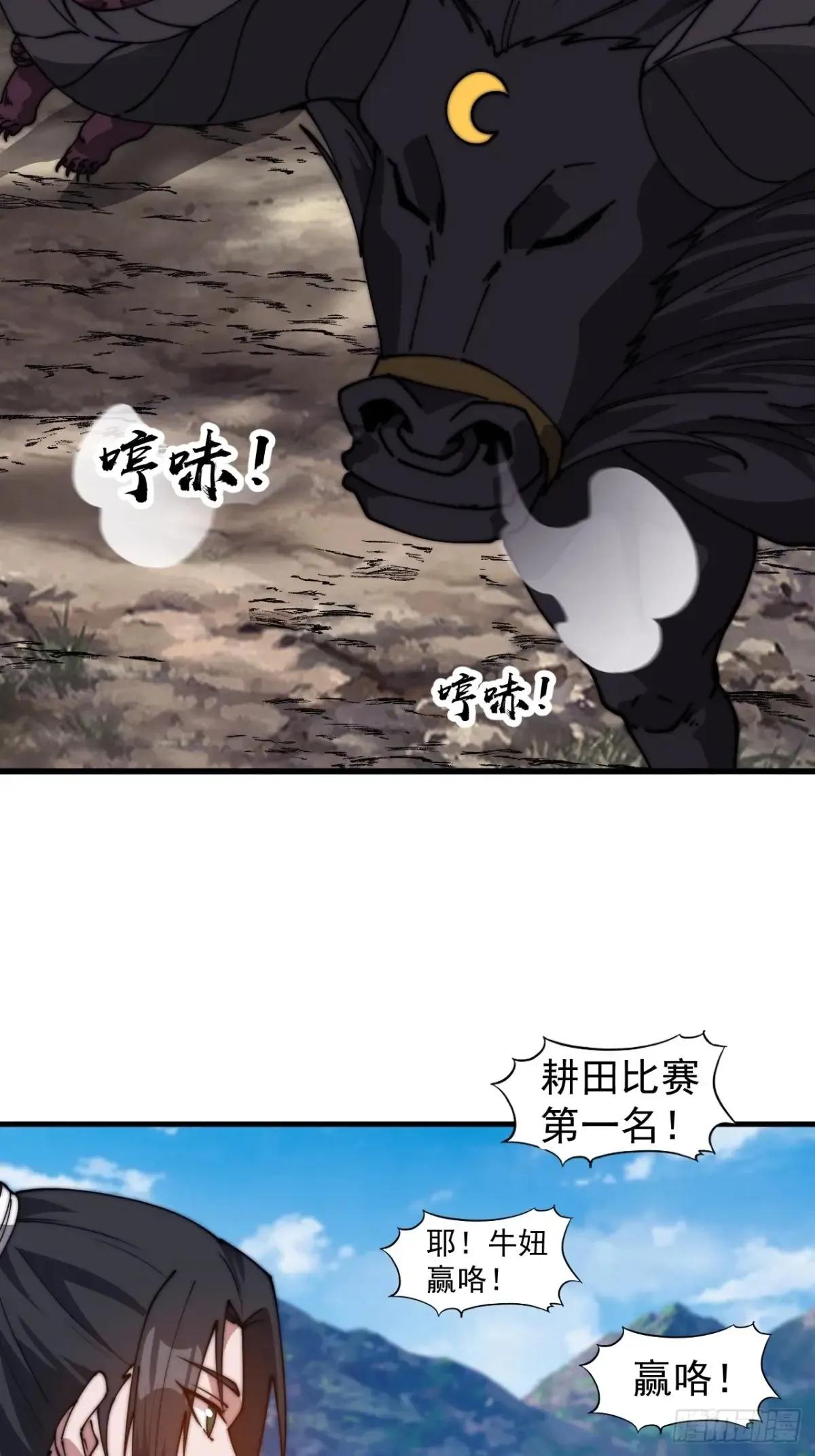 第七百六十三话：比赛19