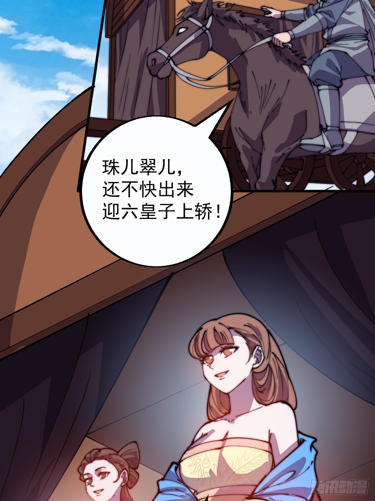 第四百一十三话：离开山寨21