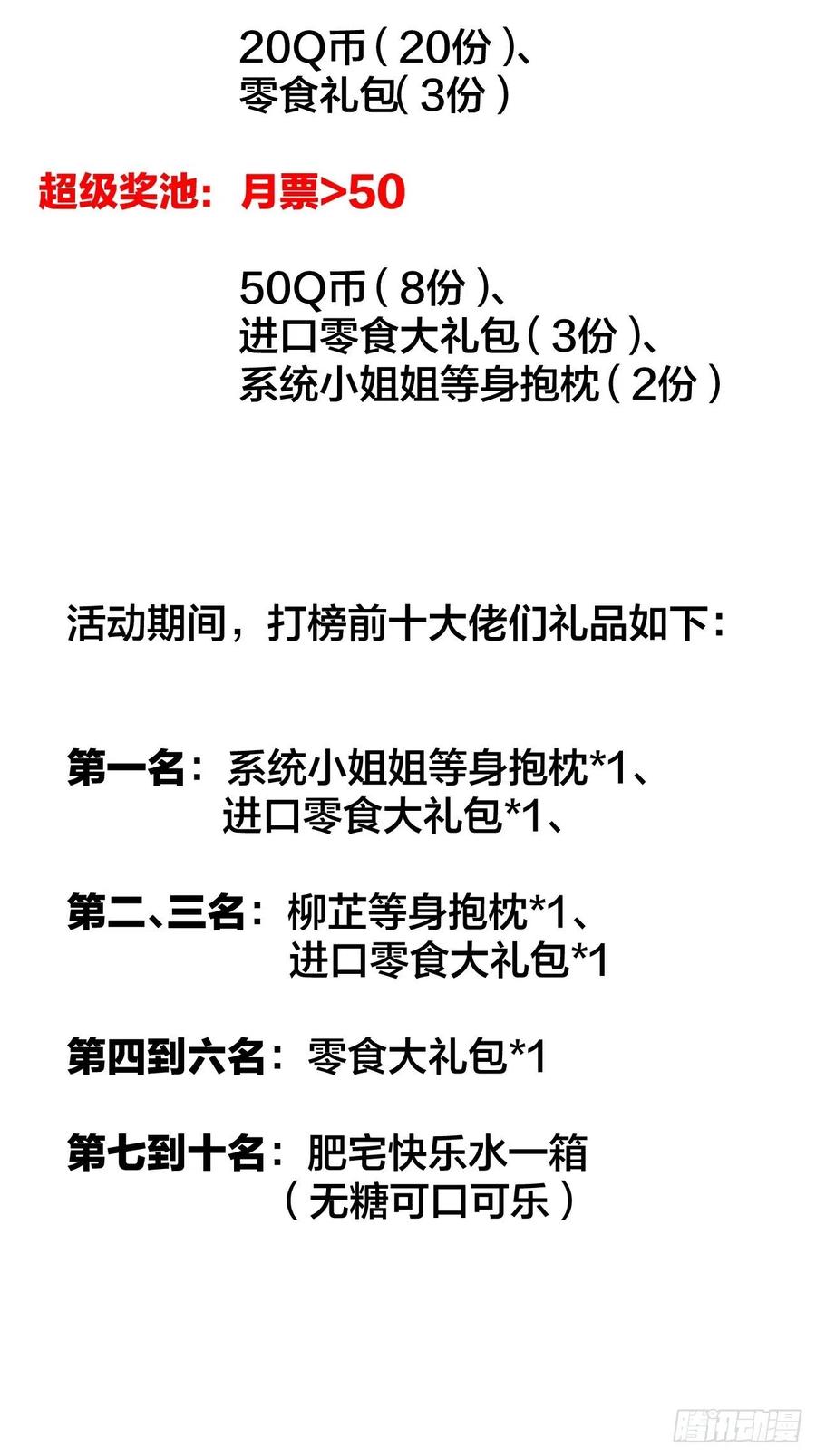 第一百九十九话：狠狠地用33