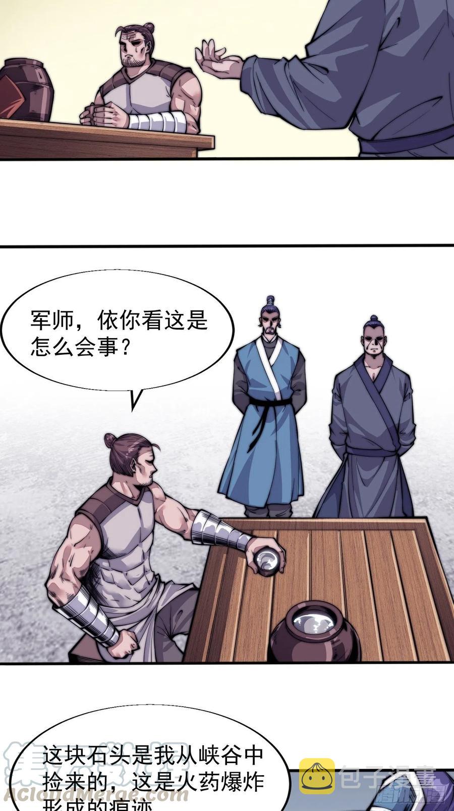 第二十话：系统升级了？15
