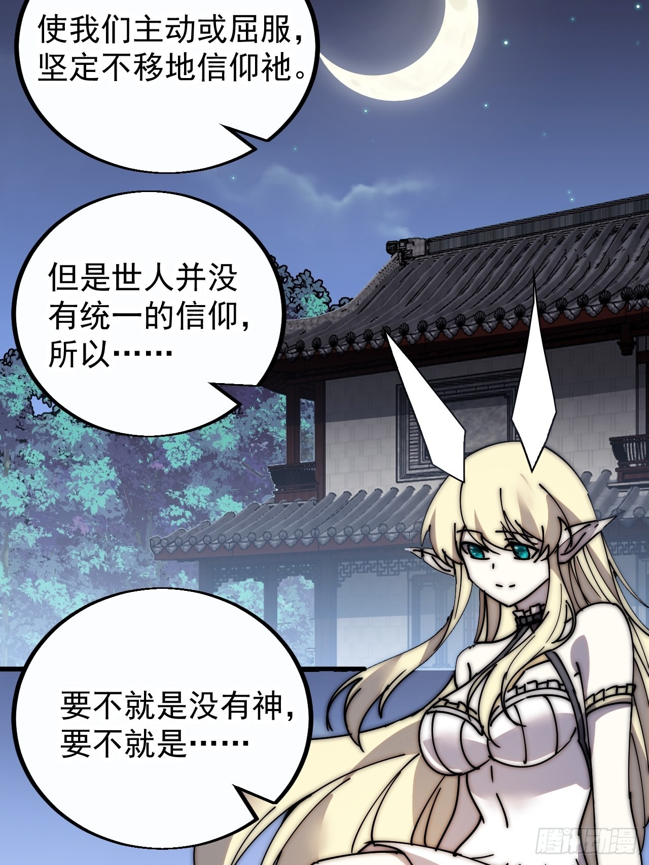 第四百零八话：圣女与刘悲47