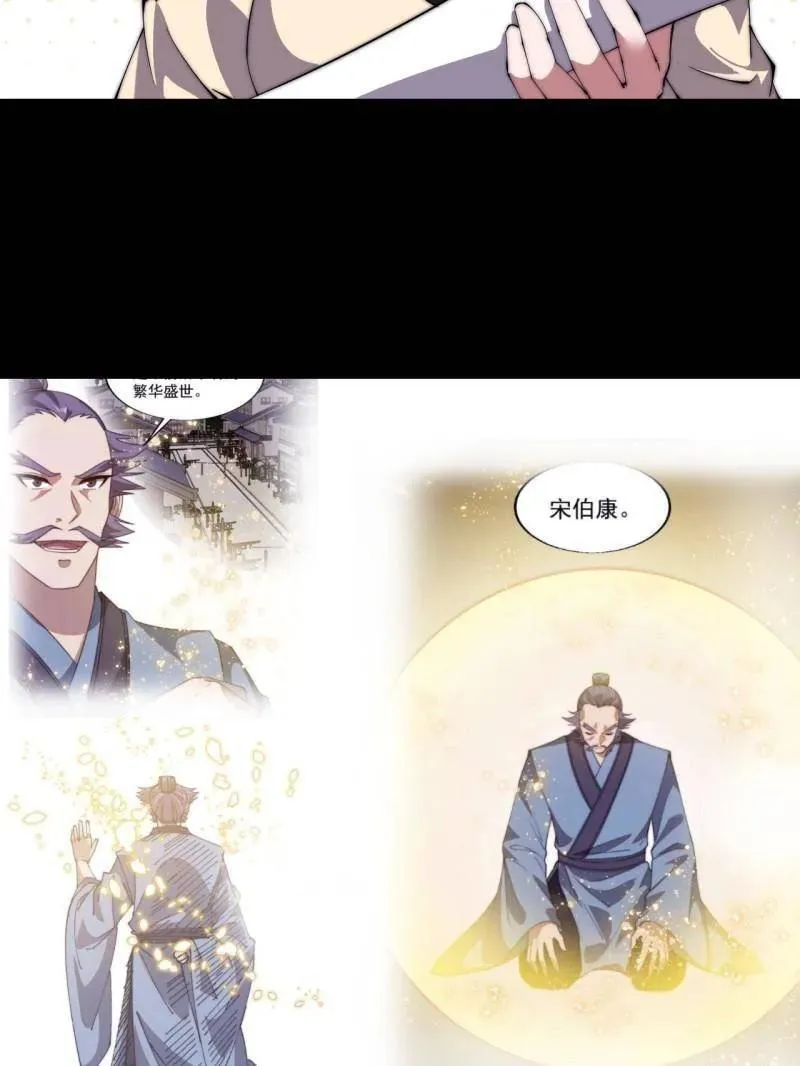 第839话 ：野心74