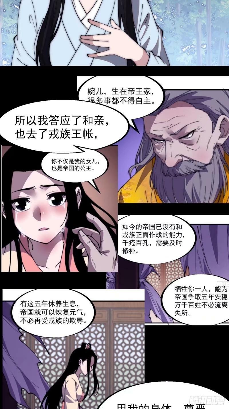 第五百五十九话：论道40