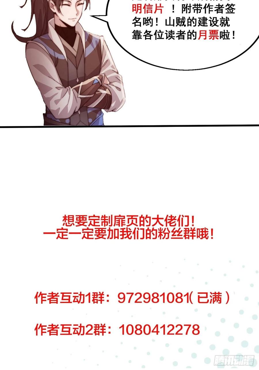第二十八话：打劫45