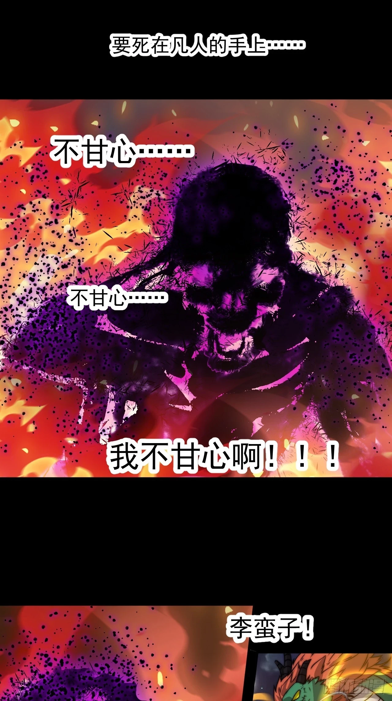 第五百一十五话：同归于尽34