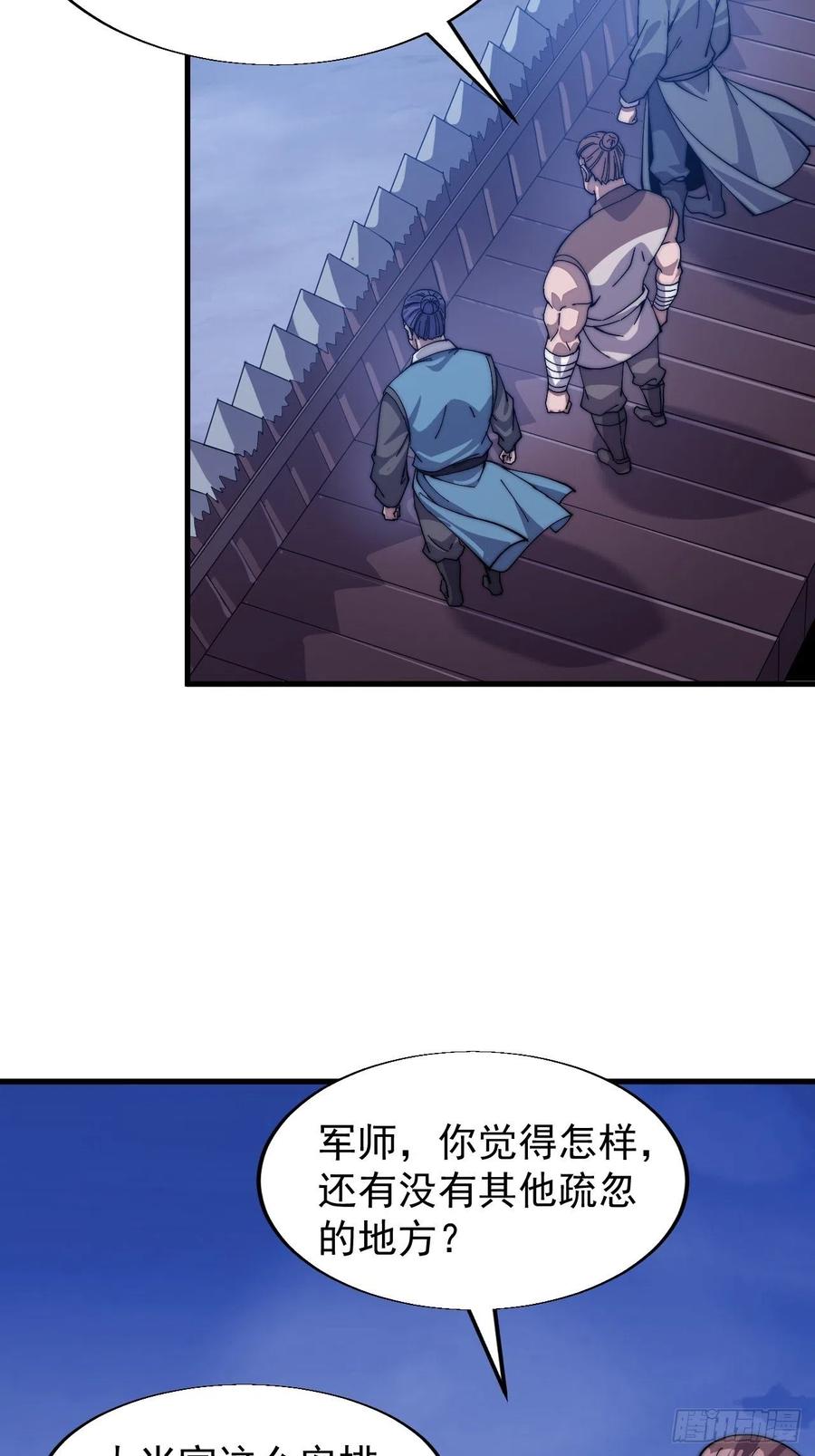 第二十六话：帝国前史3