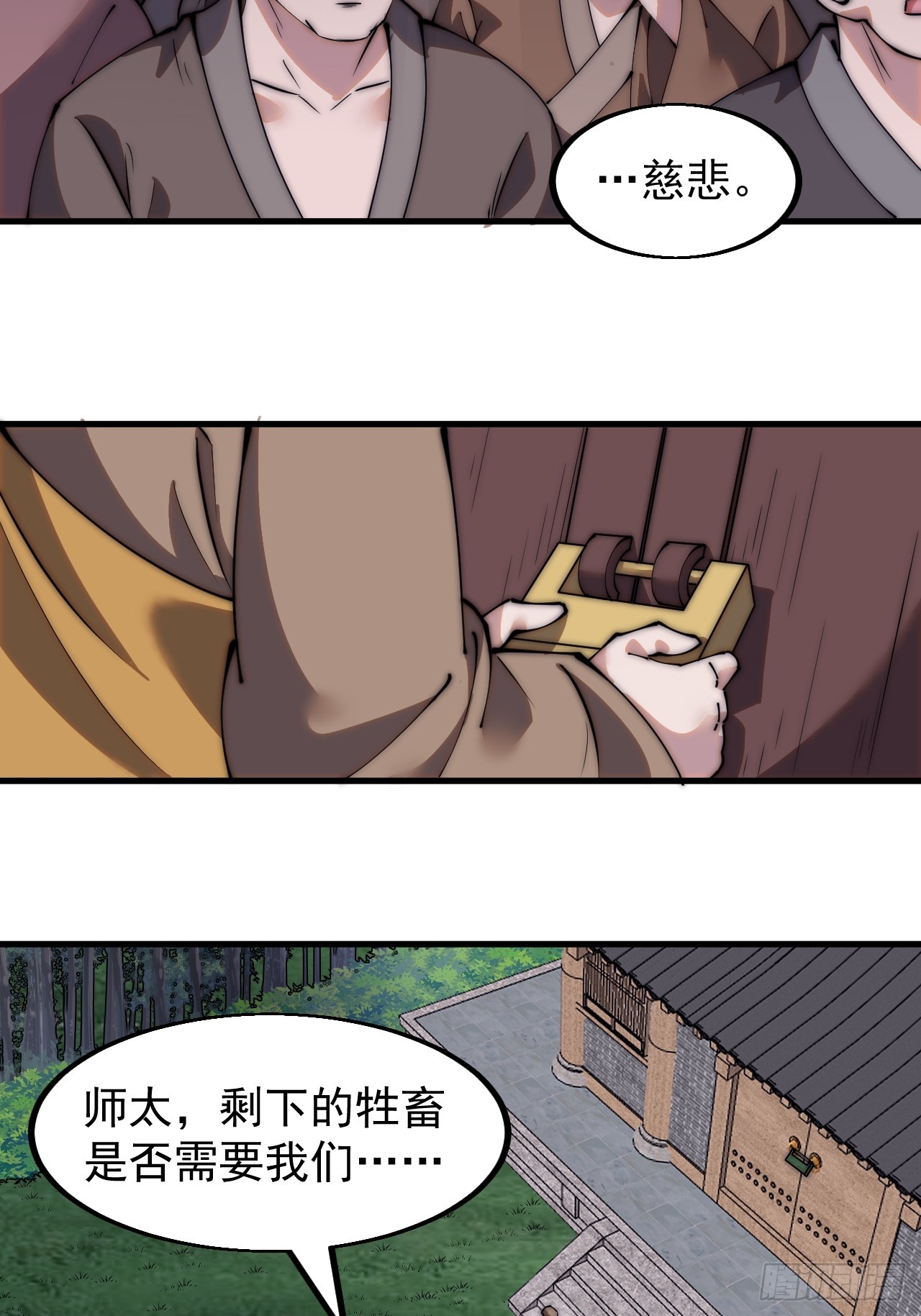 第四百九十二话：大善大功德11