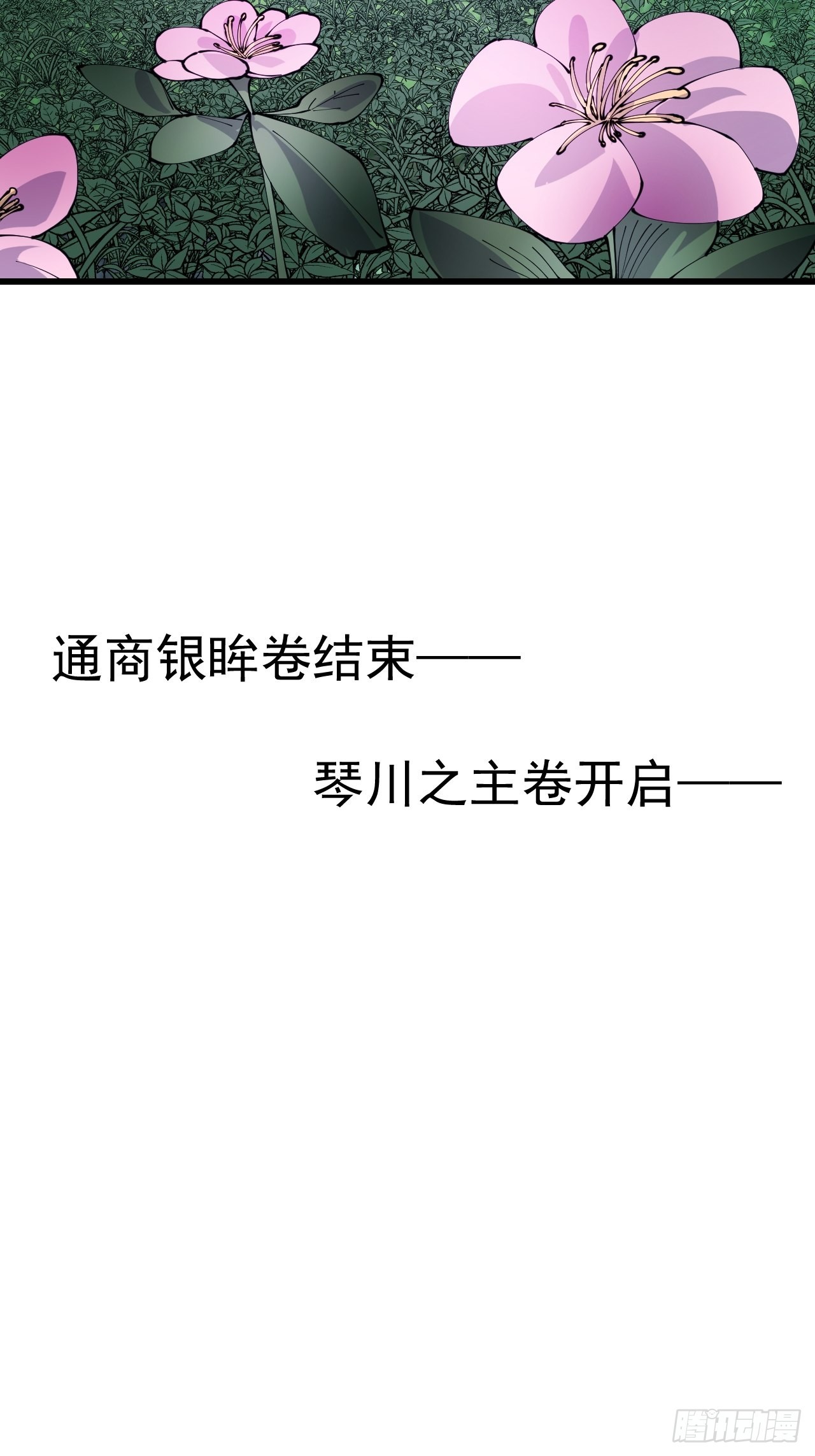 第三百四十一话：牛妞的归宿27