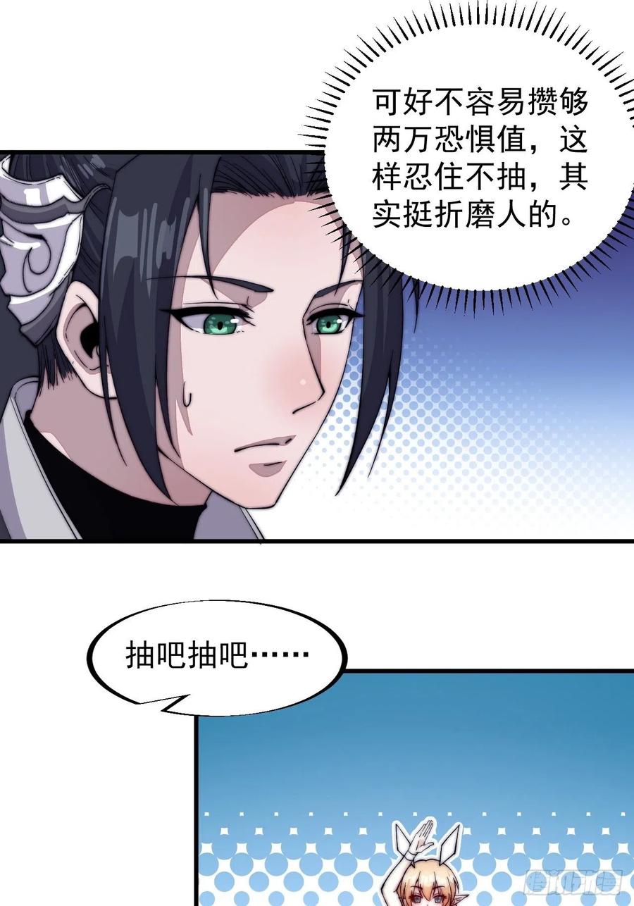 第五十六话：抽武将44