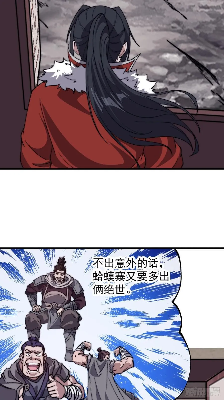 第七百六十七话：蛤蟆城大建计划43