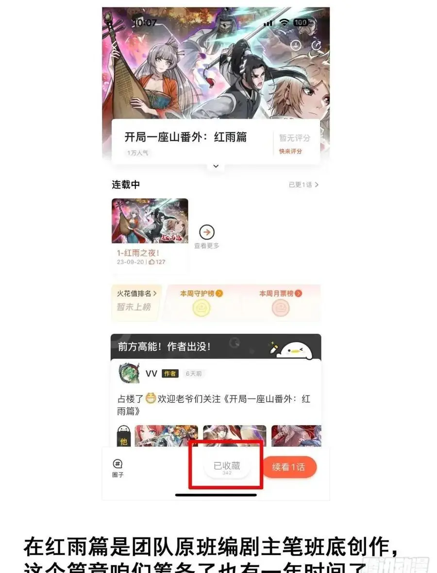 第六百八十话：交谈49