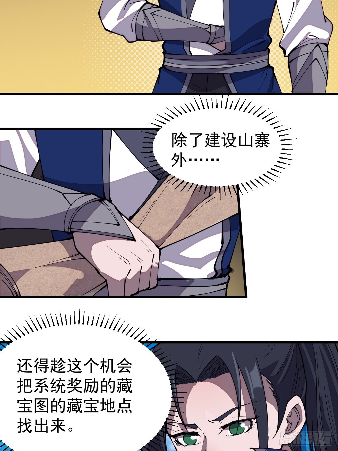 第二百七十八话：地牢宝藏15
