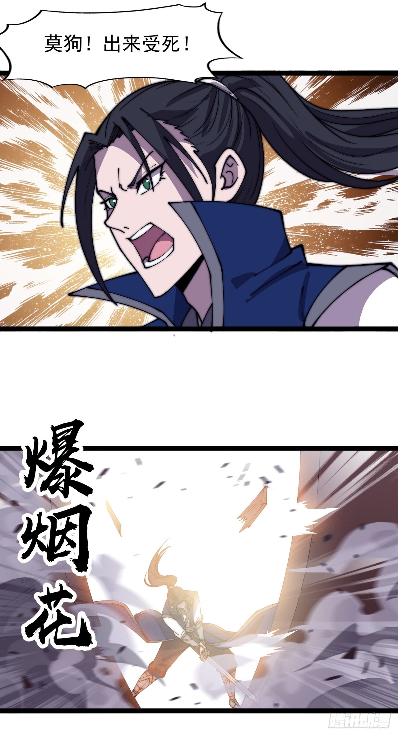 第三百六十三话：琴川之主17