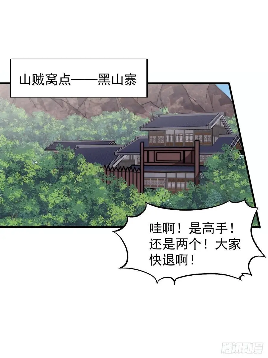 第七百三十七话：幕后主使19
