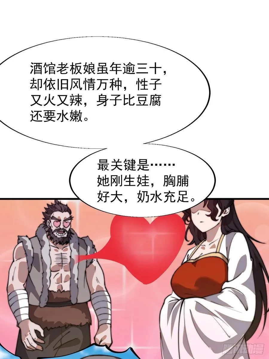 第七百五十五话：手感不对20