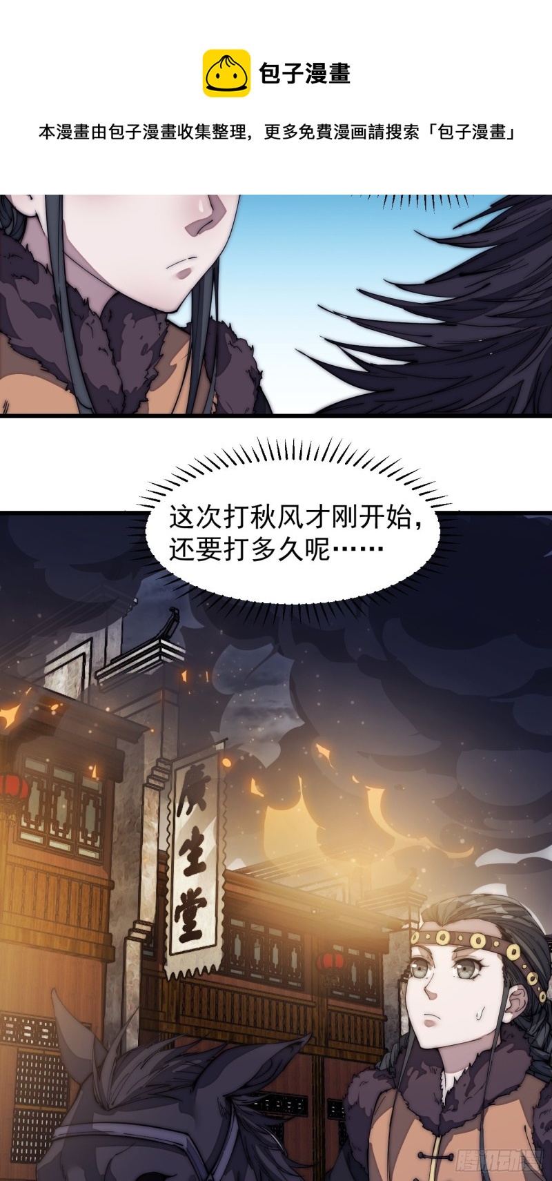 第一百二十七话：十日不封刀33