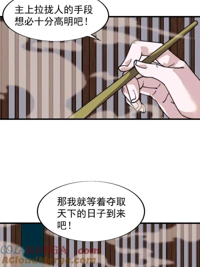 第837话 ：明日复明日45