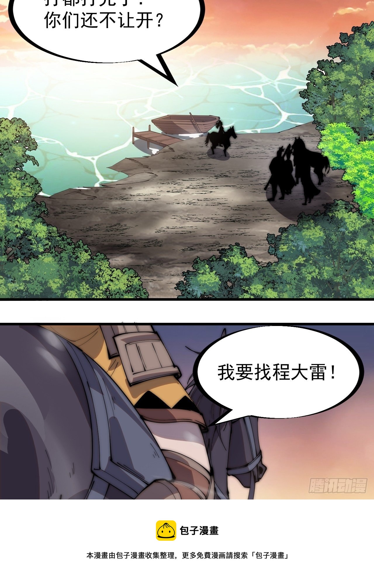 第二百九十八话：卧底奸细32