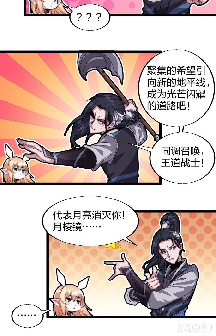 第三话：秦蛮在此！料也无妨19