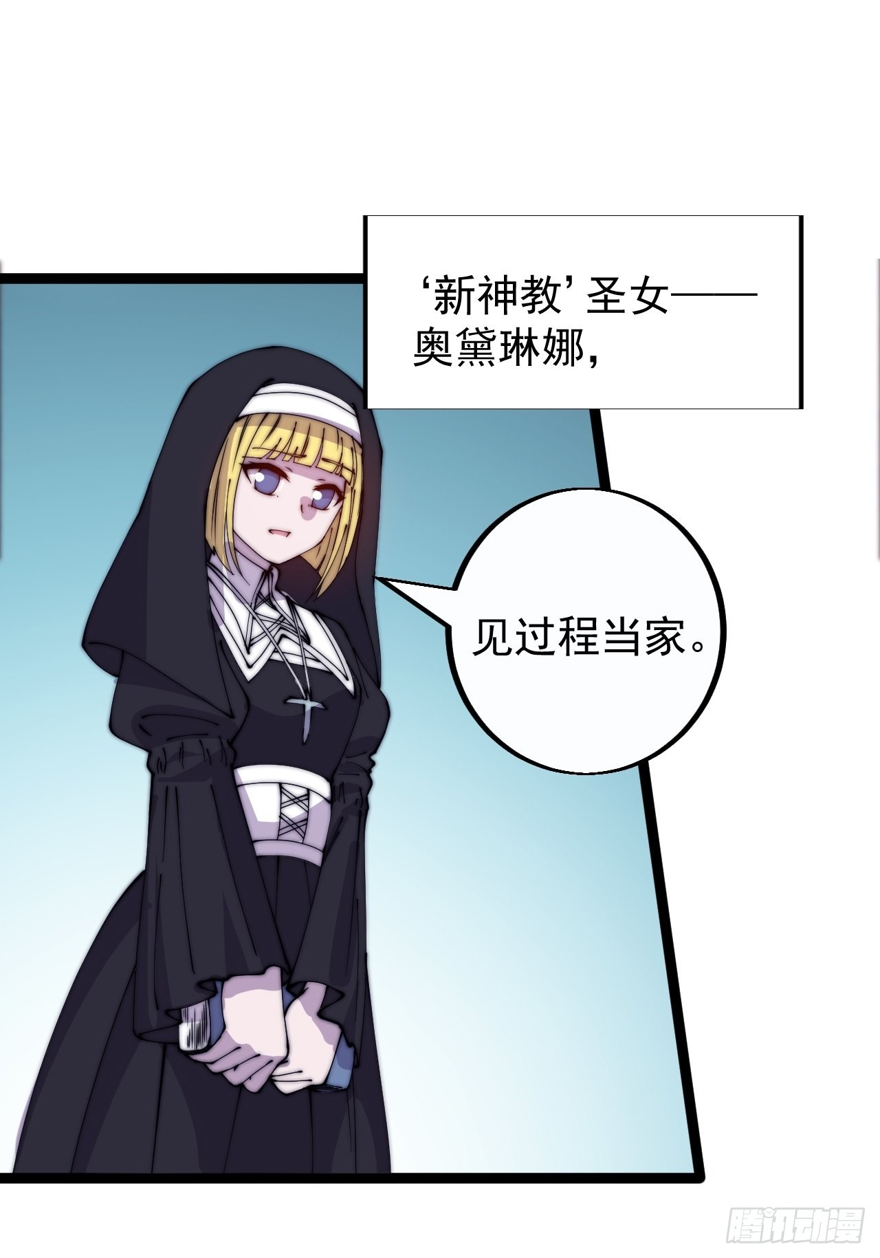 第四百零五话：新教圣女13