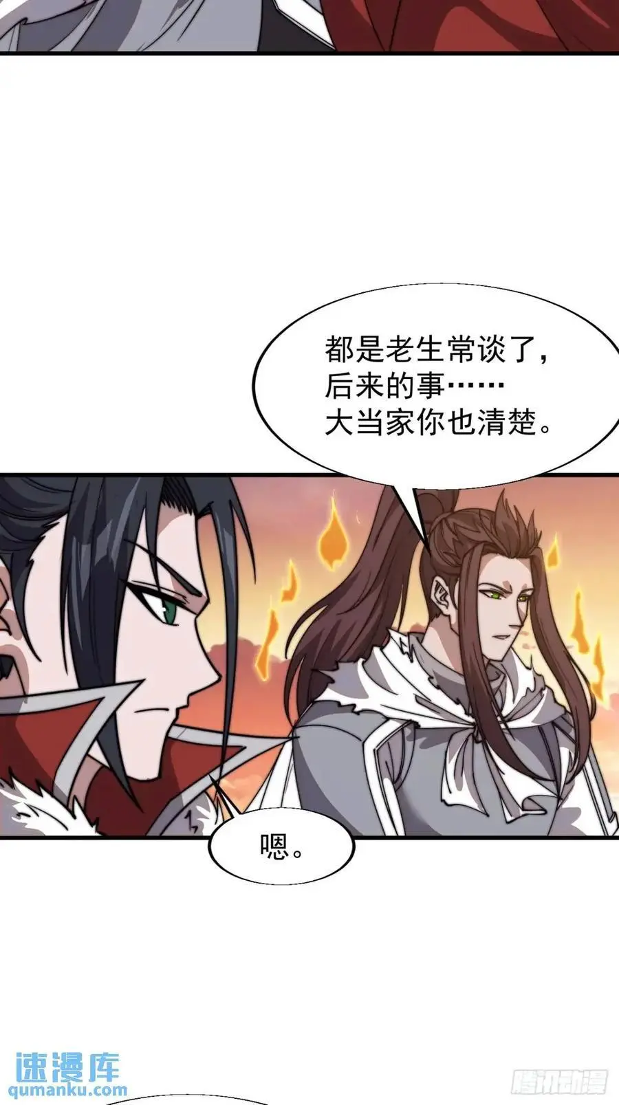 第七百一十四话：丰碑27