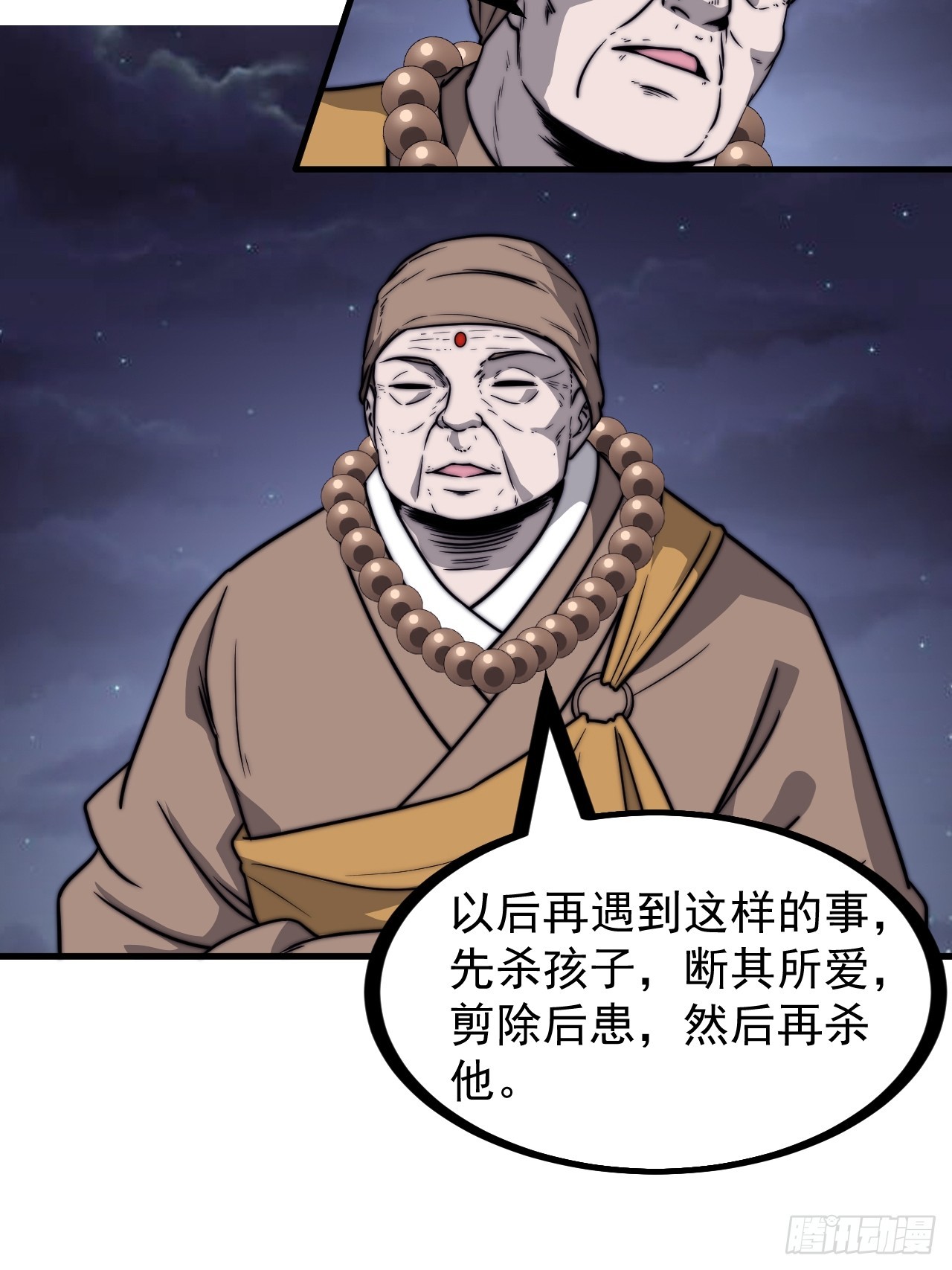 第四百五十九话：风起浪涌26