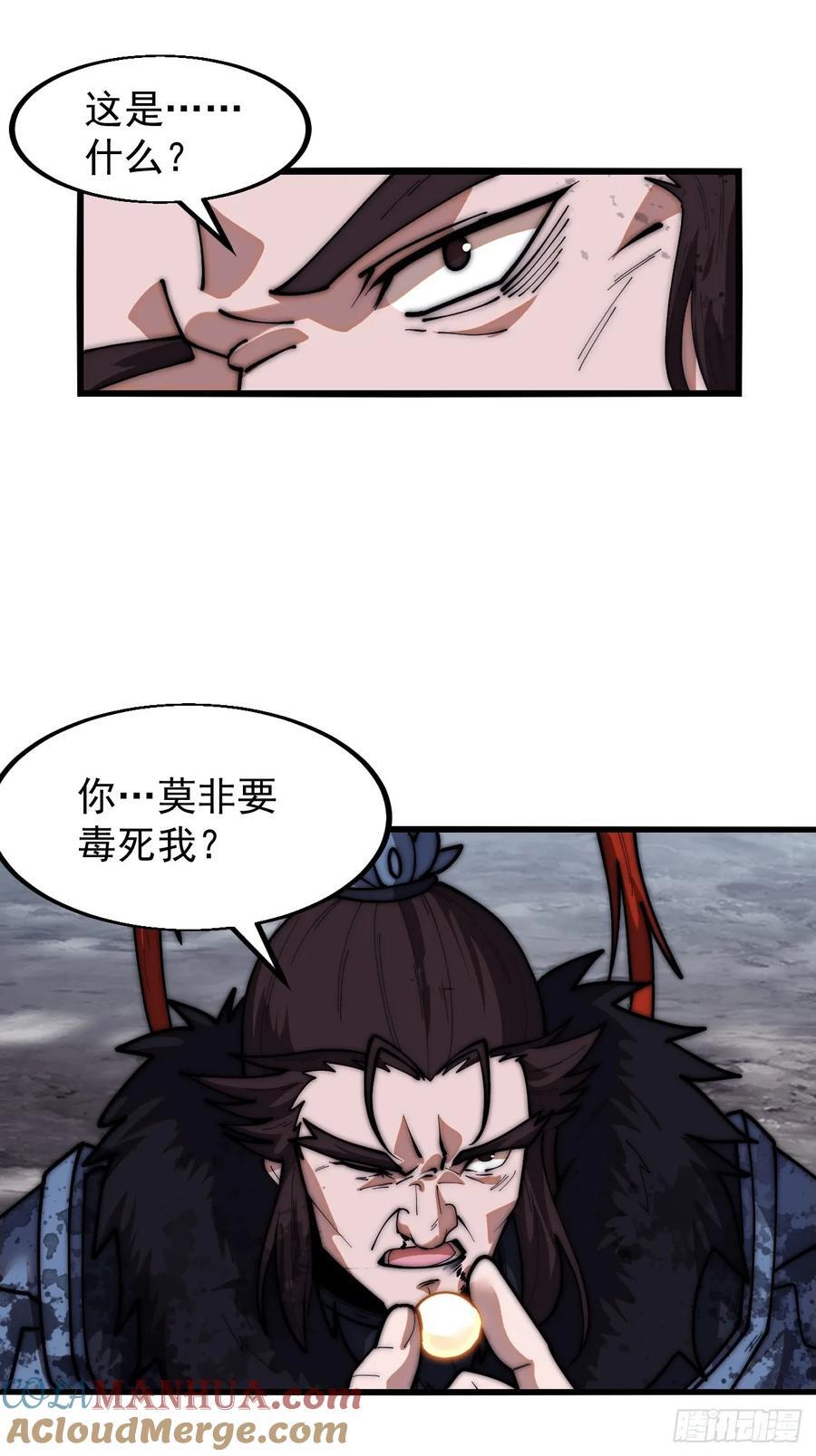 第六百六十三话：弥留之际42
