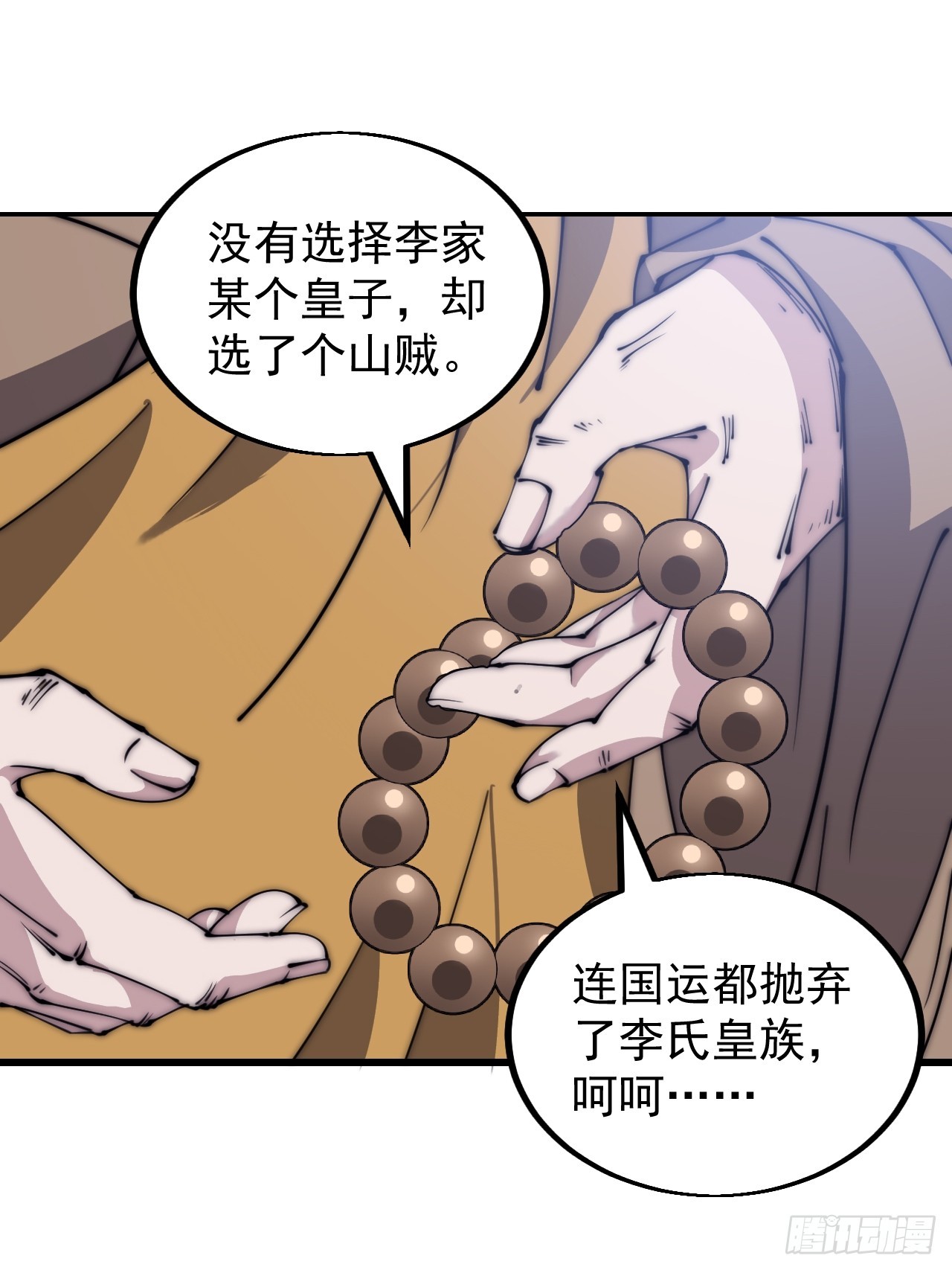 第四百九十话：脱离控制30