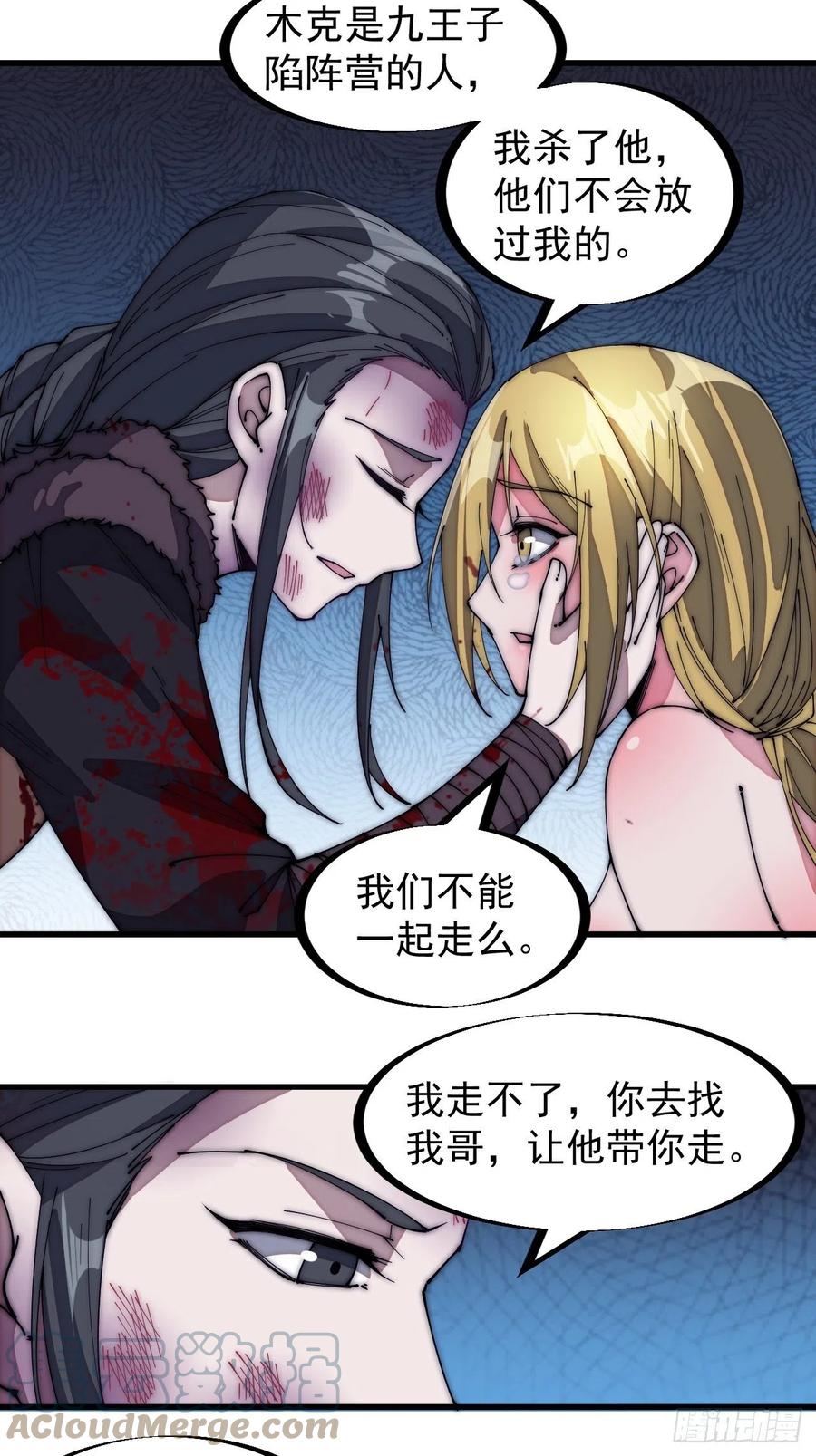 第一百五十二话：多无力吧30