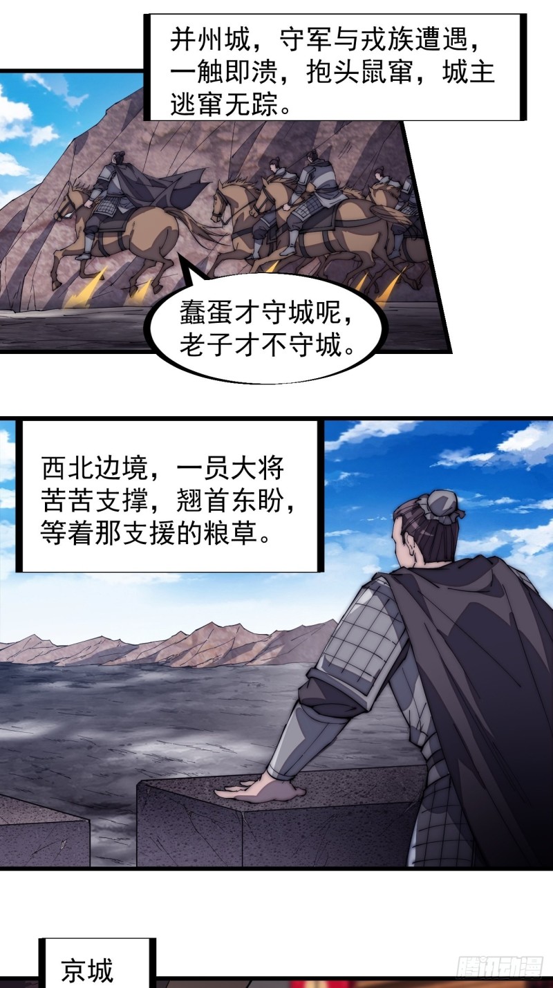 第一百五十六话：黄泉人间一条路32