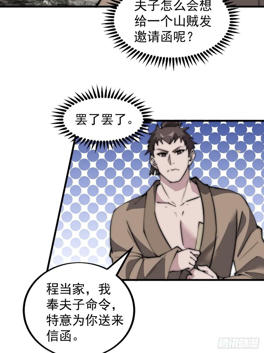 第五百二十三话：阴差阳错21