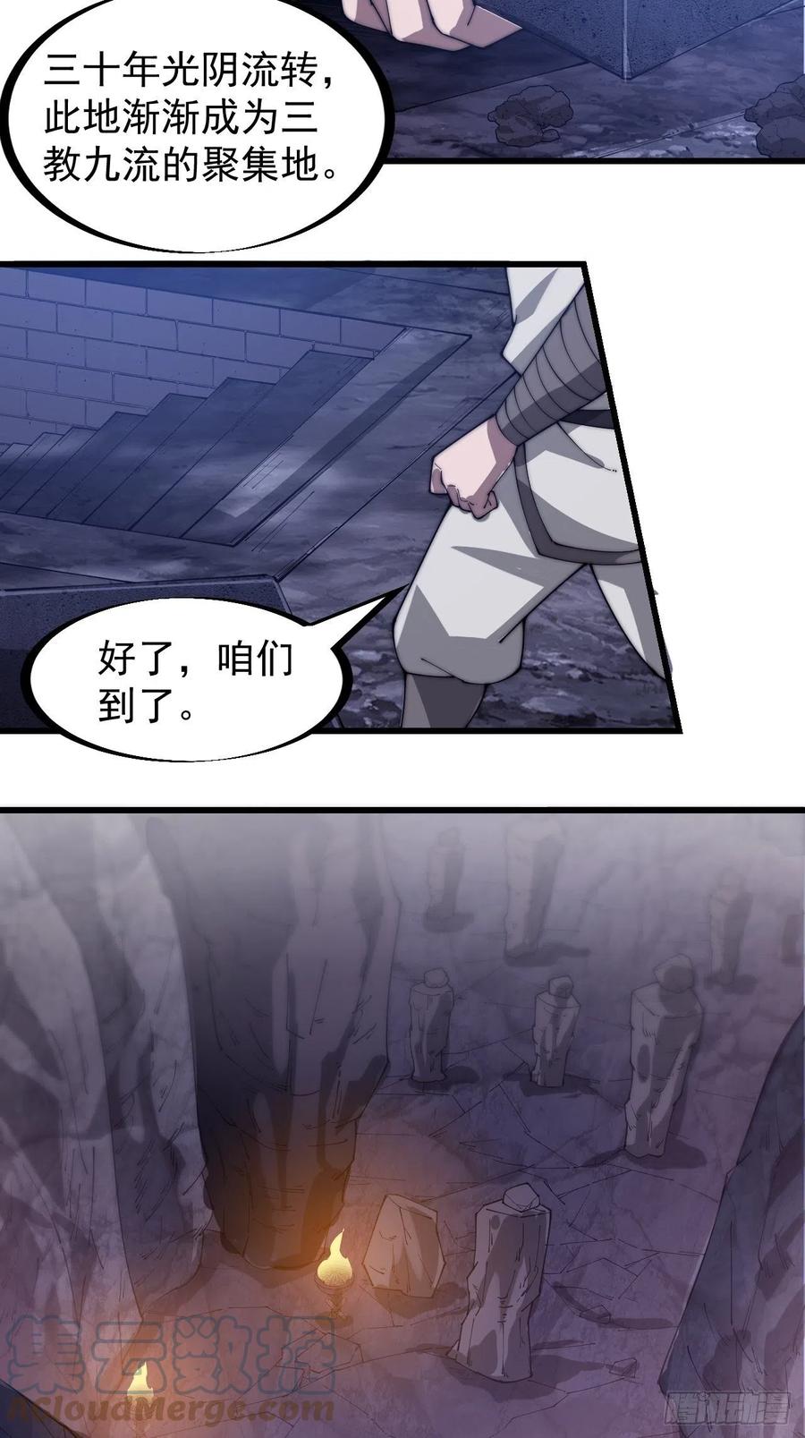 第一百七十九话：地下世界12