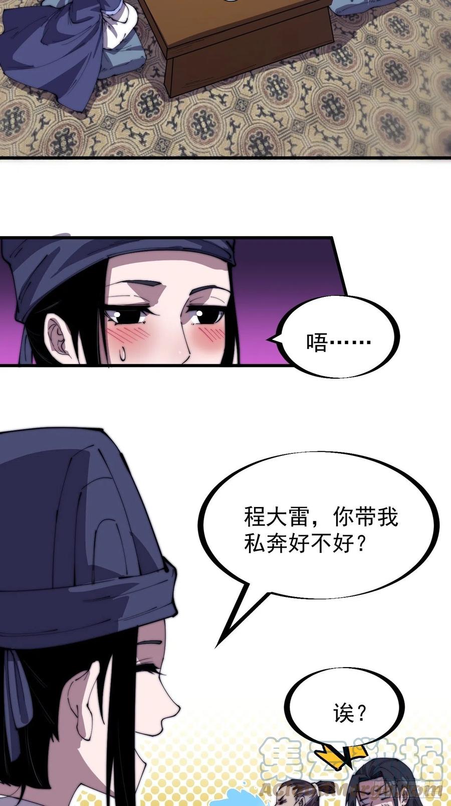 第一百八十三话：明玉公主18
